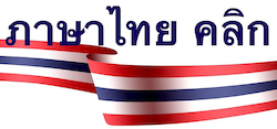 For Thai Language